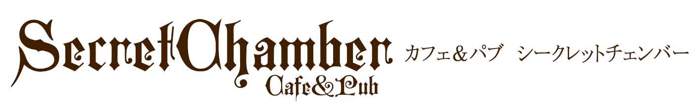 Cafe&Pub　SecretChamber